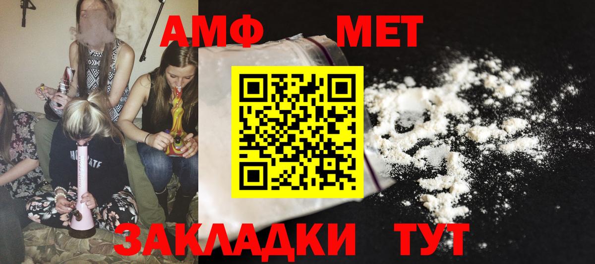 Малгобек  АМФ  АМФЕТАМИН  АМФЕТАМИН Розовый  Вход с VPN 