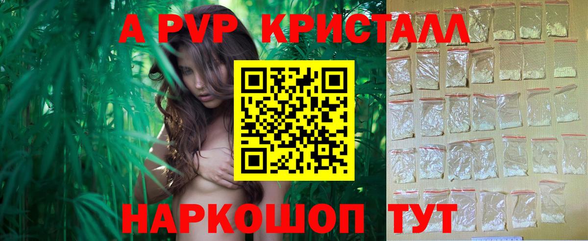 Малгобек  A PVP мука  Alfa_PVP СК  Alpha PVP Соль  где продают наркотики  Вход с VPN 