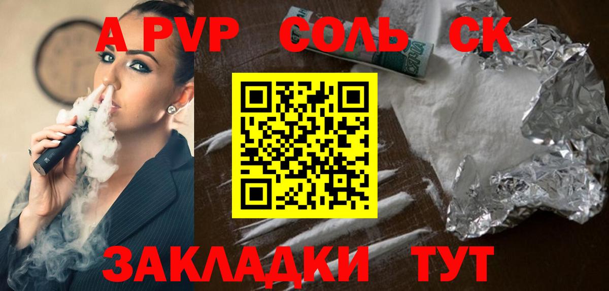 A PVP Crystall Малгобек
