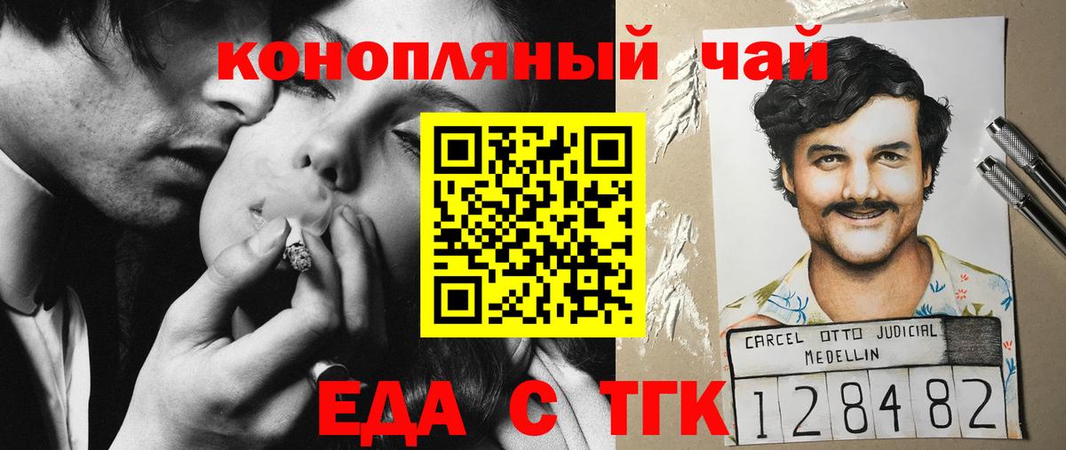 Малгобек  Cannafood конопля  Вход с VPN 
