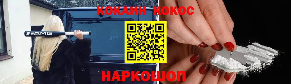 КОКАИН Перу Малгобек