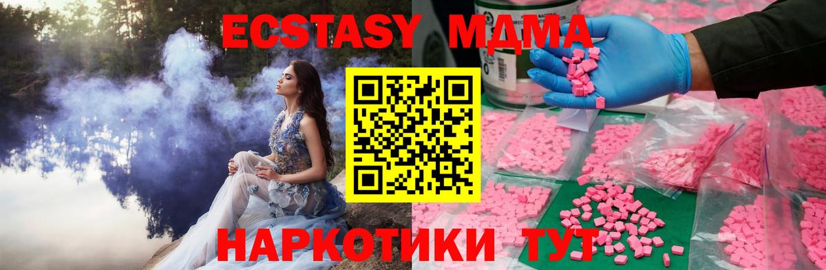 Экстази DUBAI  ЭКСТАЗИ Дубай  Ecstasy  Вход с VPN  Малгобек 
