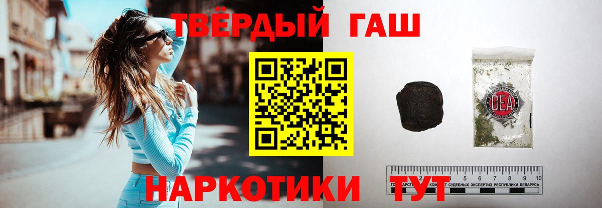 Малгобек  Гашиш гарик  ГАШ VHQ  ГАШ  Вход с VPN 