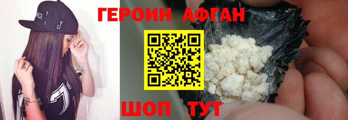 ГЕРОИН  ГЕРОИН хмурый  Вход с VPN  Малгобек 