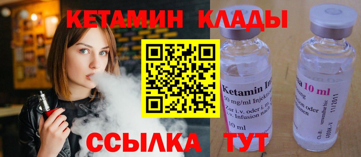 Кетамин VHQ Малгобек