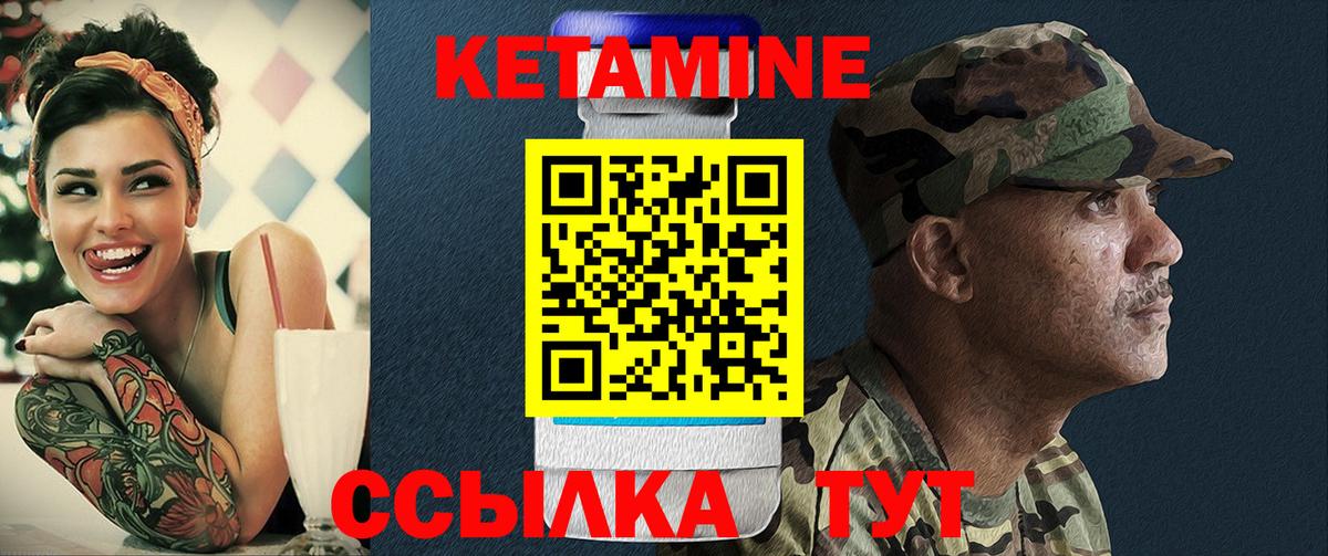Кетамин VHQ  Вход с VPN  КЕТАМИН VHQ  Малгобек 