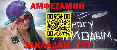 метамфетамин Жуковский