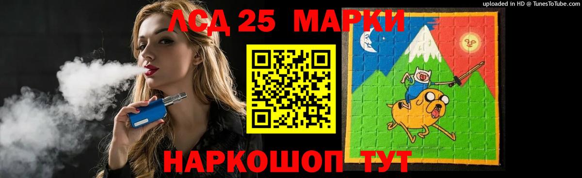 LSD-25 экстази ecstasy  ЛСД экстази  Малгобек  Вход с VPN  ЛСД экстази кислота 
