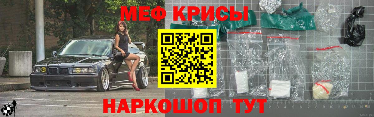 Малгобек  МЯУ-МЯУ мяу мяу  Мефедрон 4 MMC  МЯУ-МЯУ  Вход с VPN 