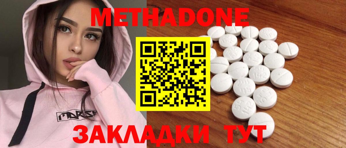 кракен сайт  Вход с VPN  Малгобек  Метадон мёд  Метадон VHQ 