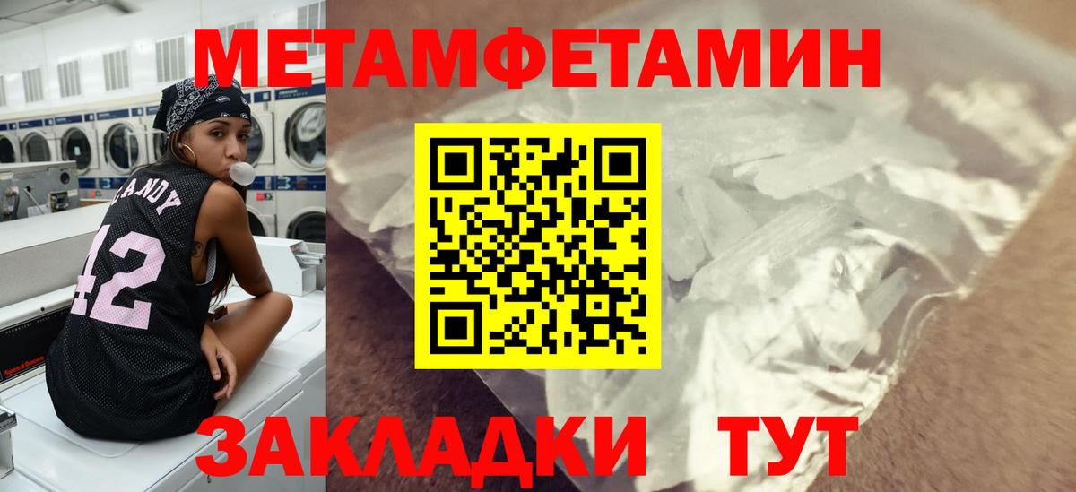 Малгобек  Первитин Декстрометамфетамин 99.9%  Вход с VPN 