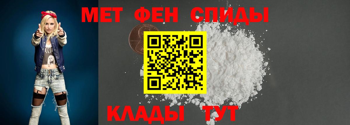 Первитин винт Малгобек