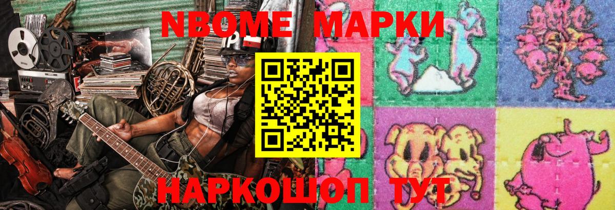 сколько стоит  Марки 25I-NBOMe 1500мкг  Малгобек  Вход с VPN  Марки 25I-NBOMe 1500мкг  Марки N-bome 