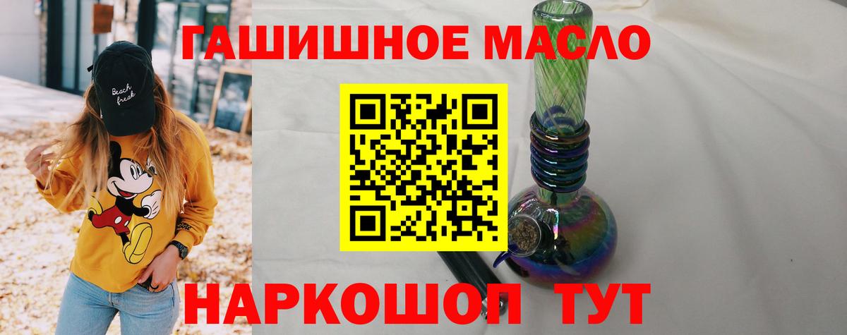 ТГК THC oil Малгобек