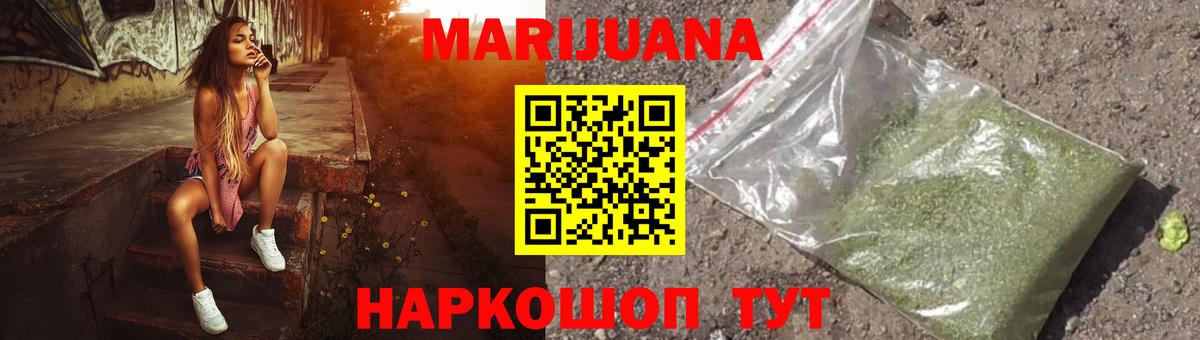 Бошки марихуана Ganja  МАРИХУАНА тримм  Малгобек  Вход с VPN 